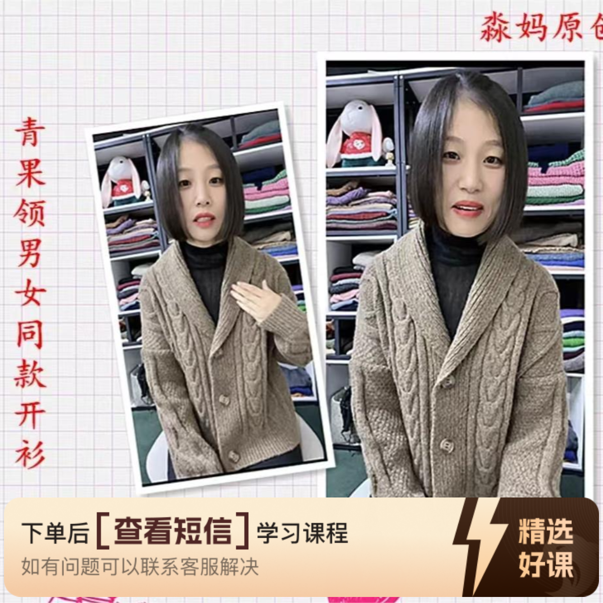 【青果领】斗篷针织开衫时尚宽松保暖编织教程（留意短信解锁课程）