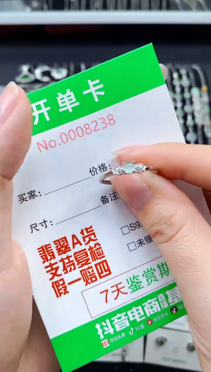 【闪购商品】翡翠戒指银S925镶嵌8238