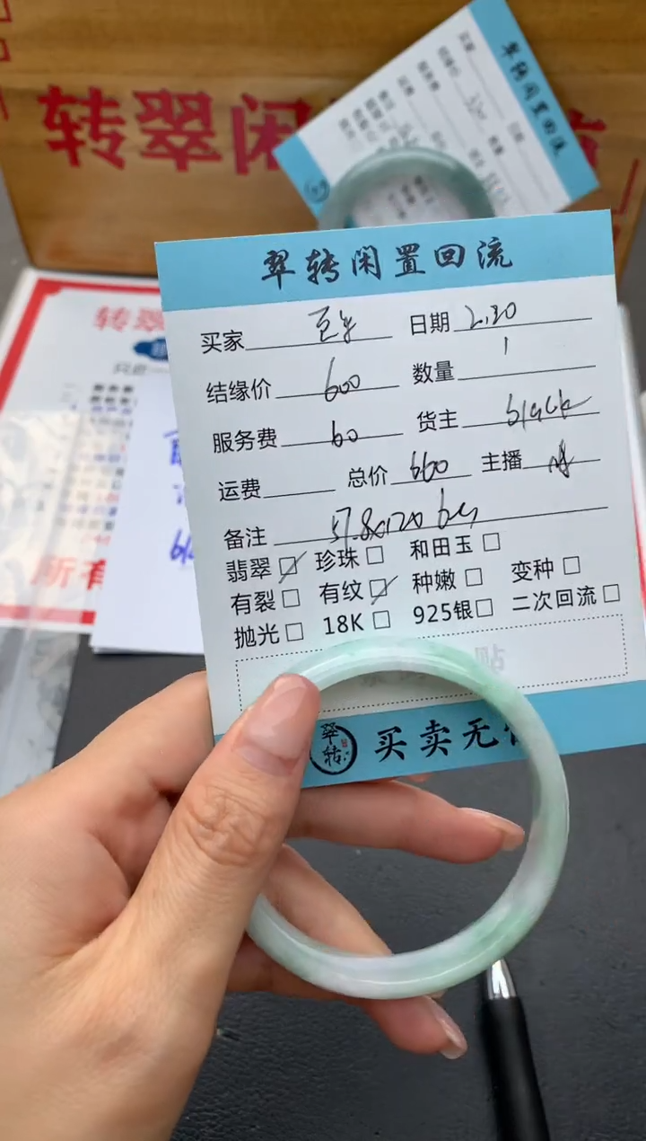 【闪购商品】翡翠手镯未镶嵌手镯