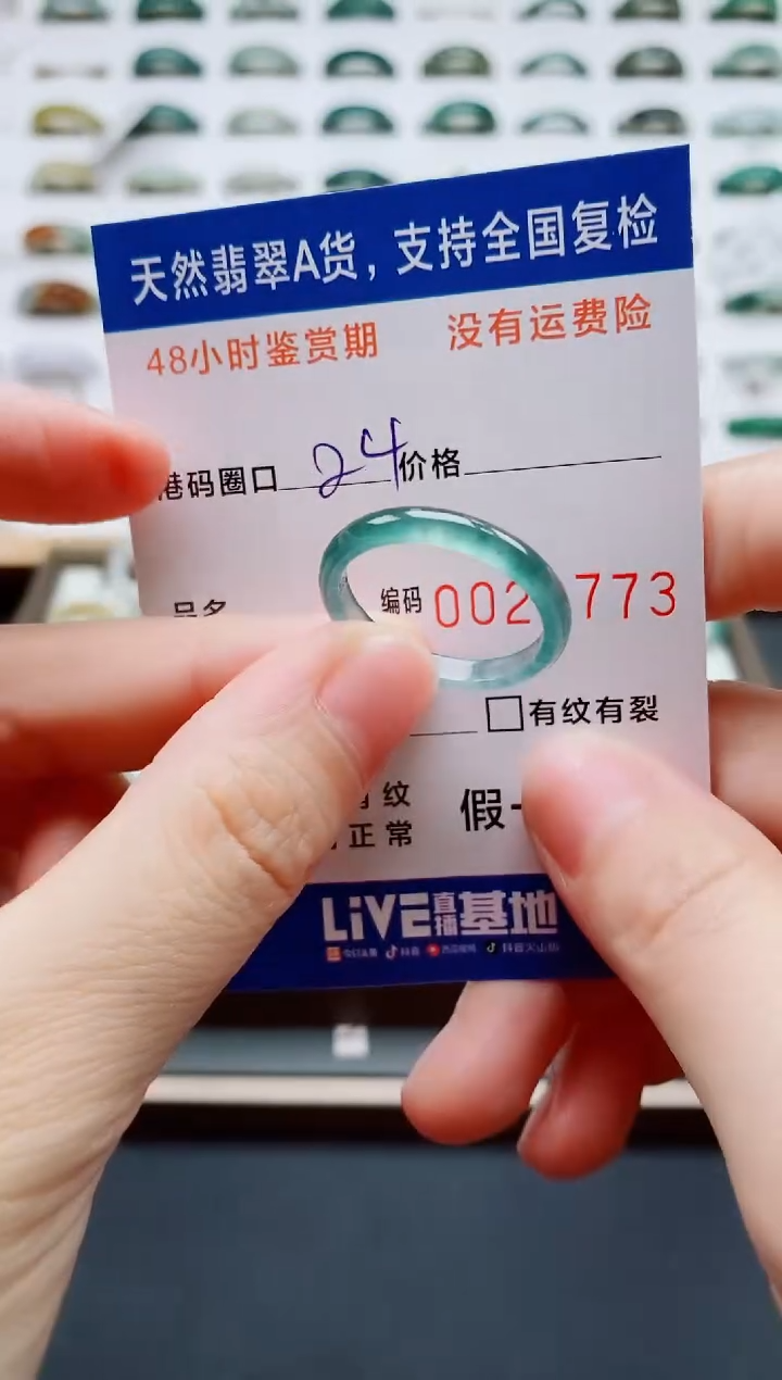 翡翠戒指未镶嵌天然A货翡翠戒圈2773