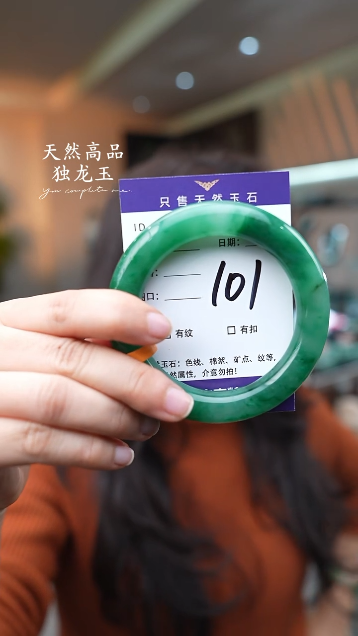 【闪购商品】石英质玉手镯未镶嵌101