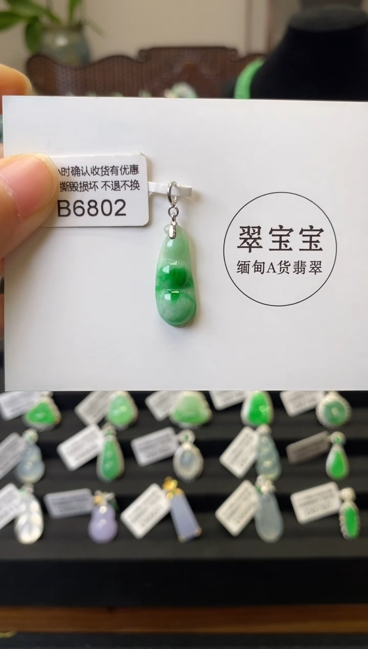 颈饰18K金镶嵌翡翠B6802 福豆 含运营费