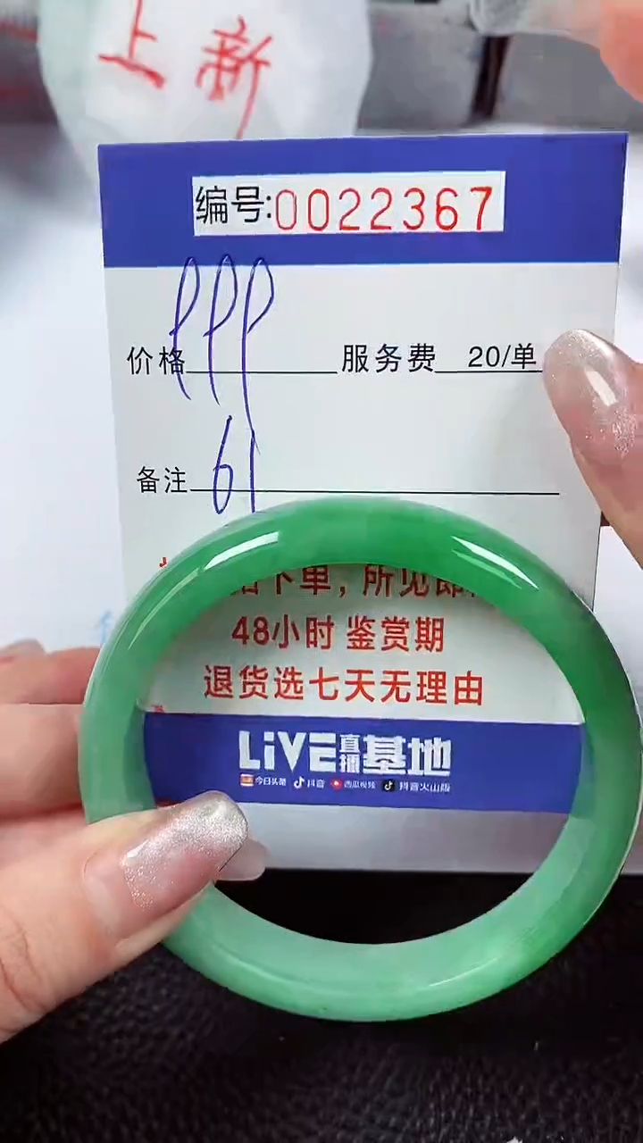 【闪购商品】拍下以实物为准00022367