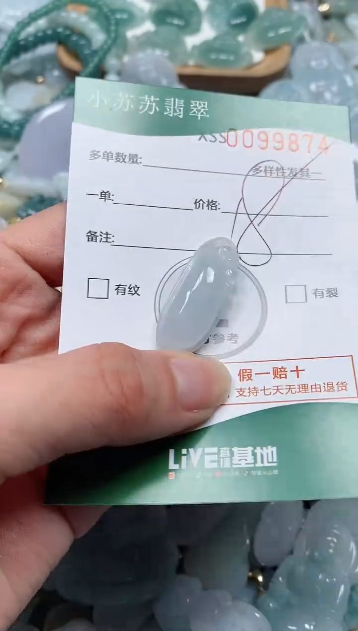 【闪购商品】翡翠颈饰未镶嵌闪购商品0099874