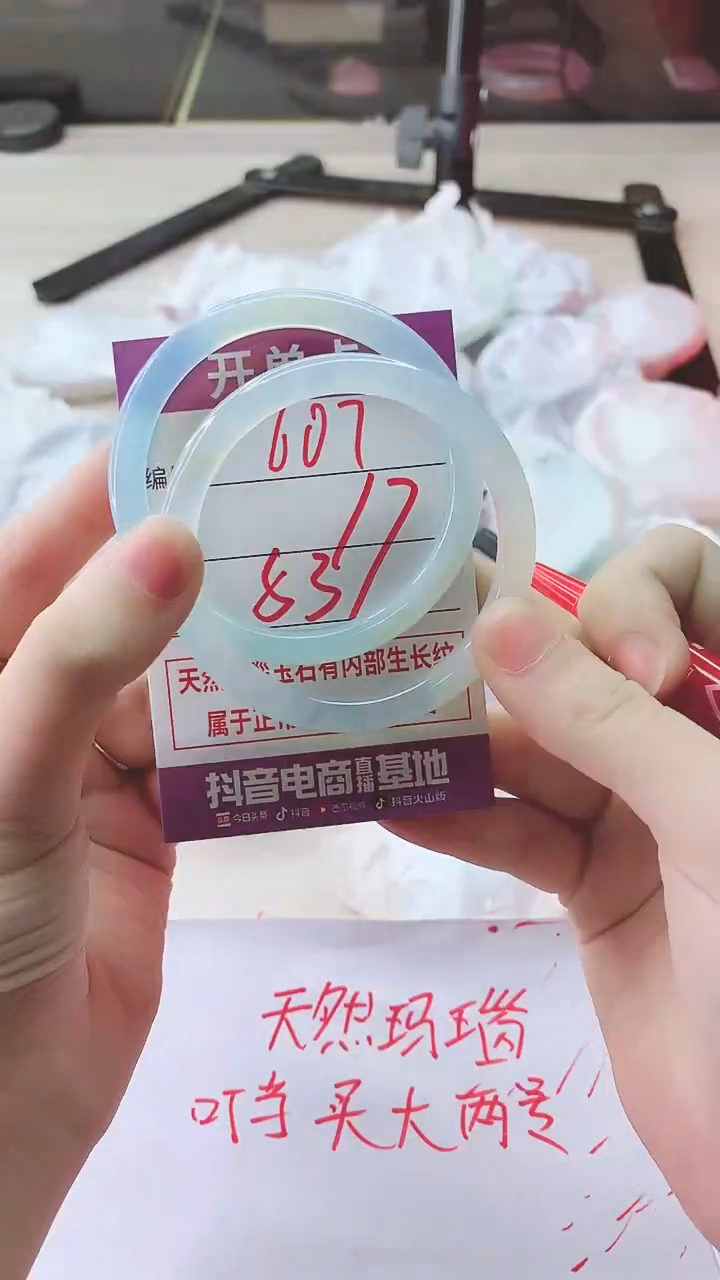 手镯玛瑙/玉髓未镶嵌607