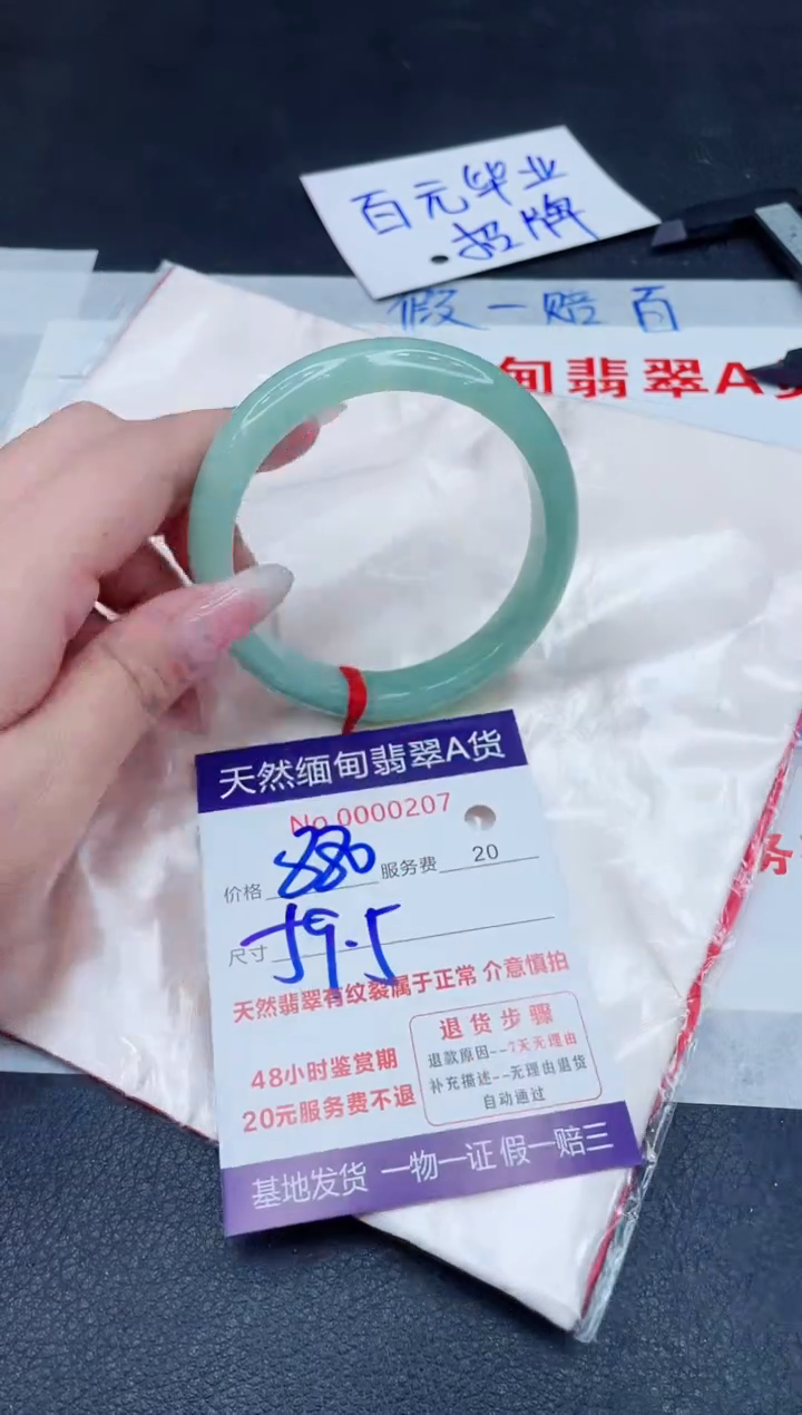 未镶嵌手镯翡翠880.00