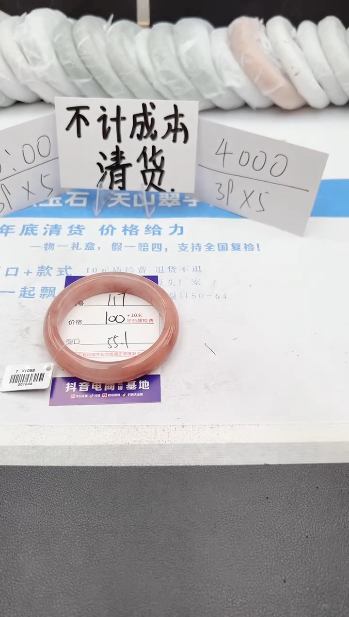 【闪购商品】石英质玉手镯未镶嵌j117-T55.1
