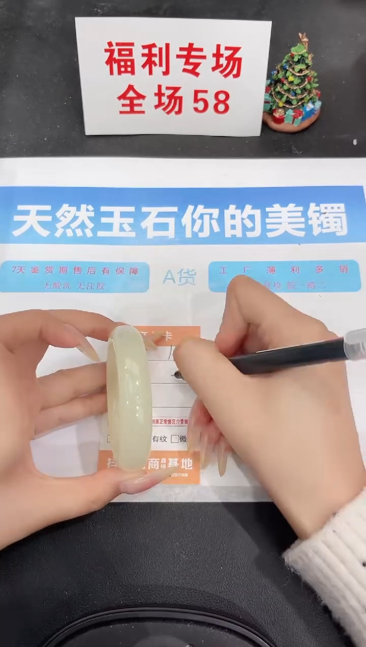 未镶嵌手镯石英质玉19-51.7