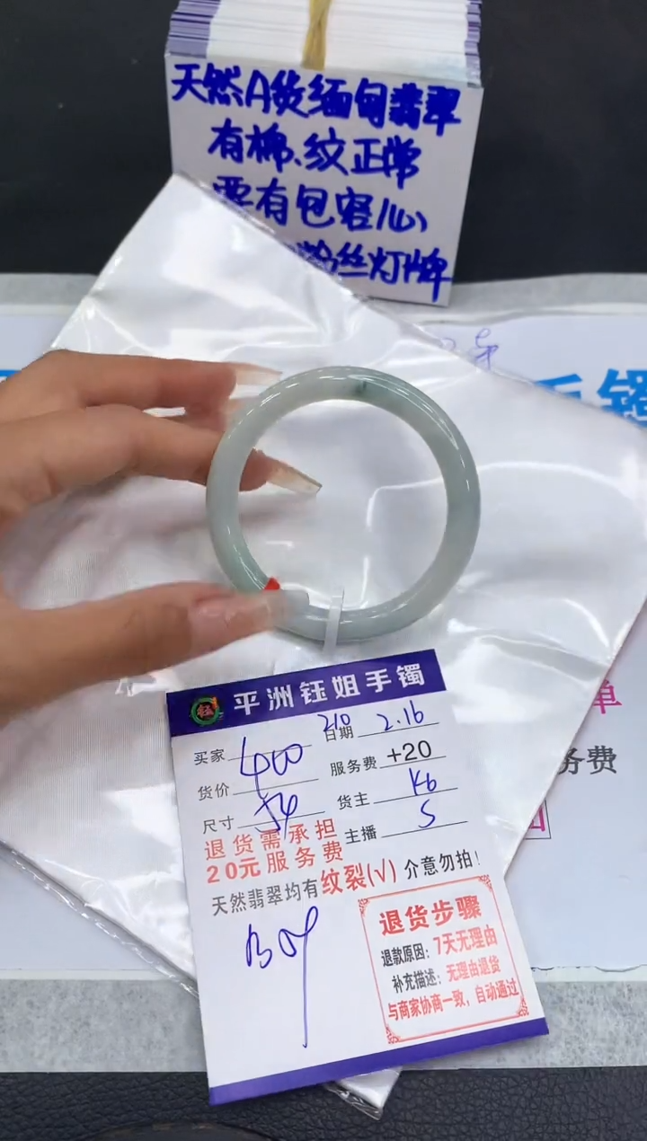 【闪购商品】翡翠手镯未镶嵌111111111111