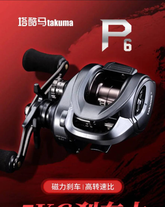 塔酷马P6水滴轮路亚鱼线轮短轴轮翘嘴鳜鱼轮8速轮7速轮微物远投
