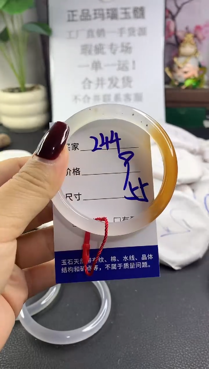手镯玛瑙/玉髓未镶嵌244