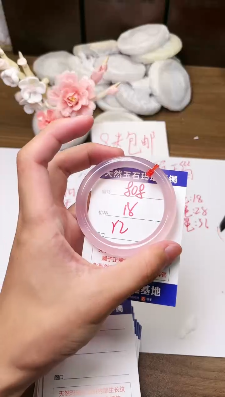 手镯玛瑙/玉髓未镶嵌808