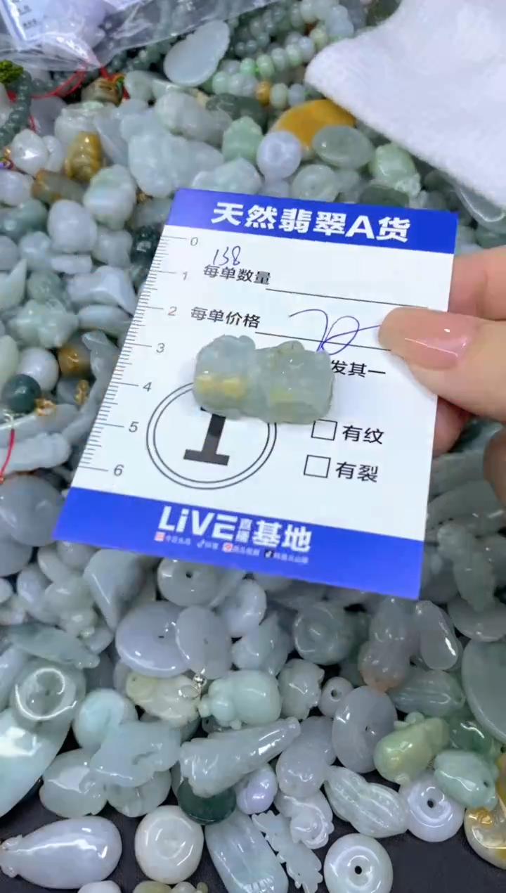 颈饰未镶嵌翡翠天然翡翠A货批量多样性发一件