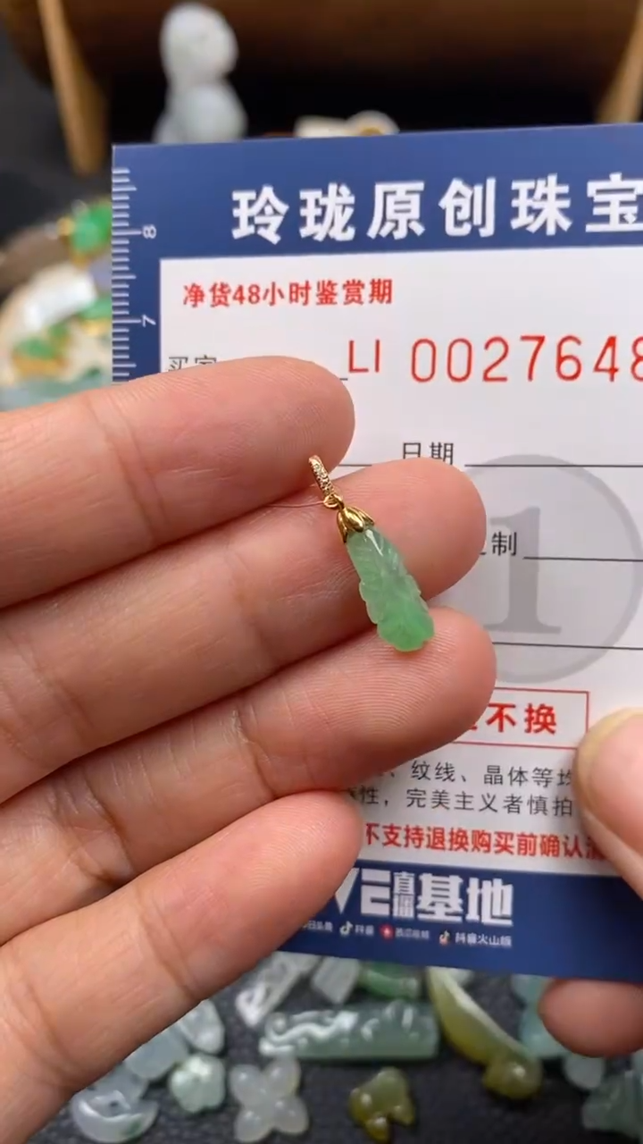 【闪购商品】翡翠颈饰18K金镶嵌翡翠净货27648