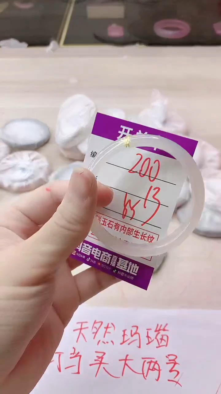 手镯玛瑙/玉髓未镶嵌200