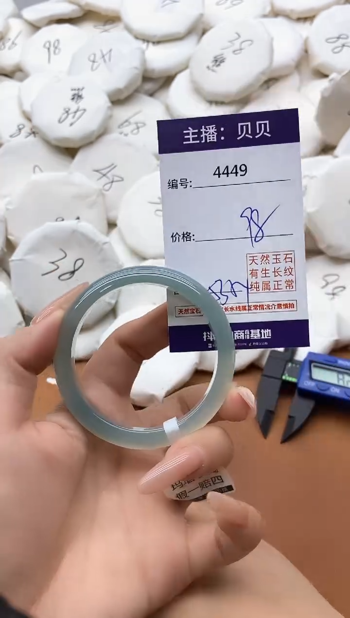 【闪购商品】玛瑙/玉髓手镯未镶嵌4449