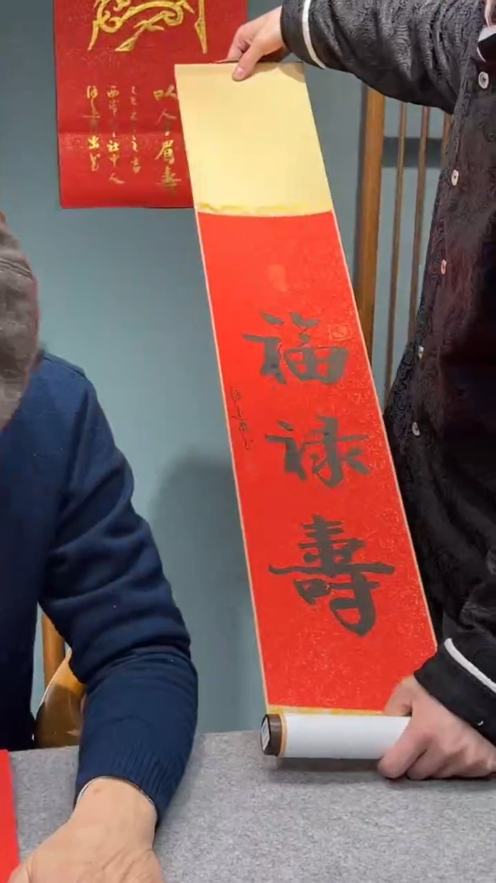 【闪购商品】书法徐老师的作品sf204854f