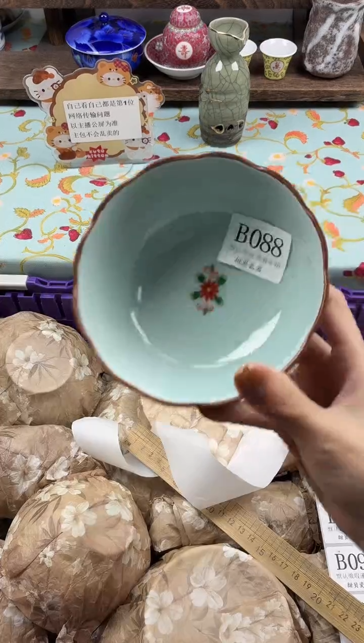 瓷片端**橙                B088