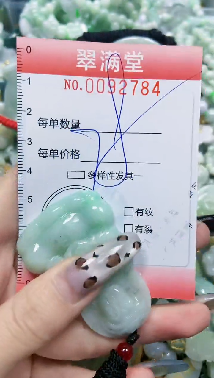 【闪购商品】翡翠颈饰未镶嵌闪购0092784