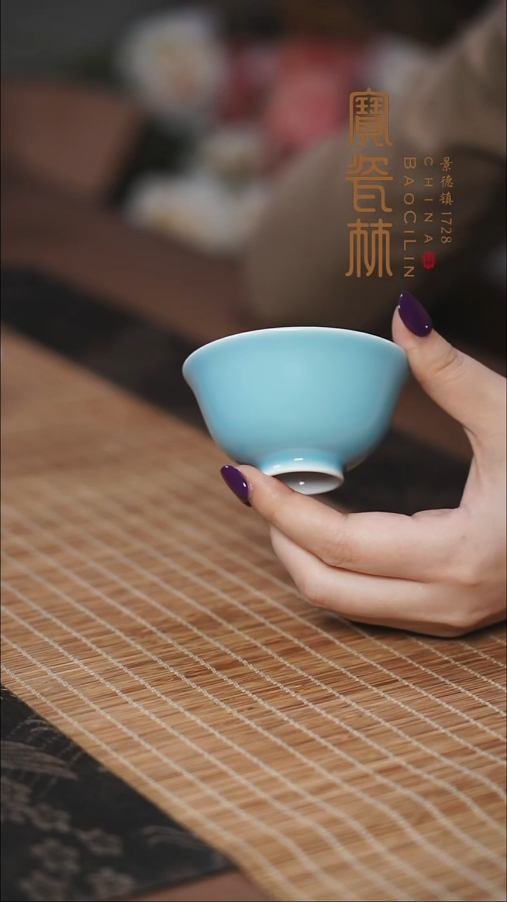 宝瓷林天青吉祥杯