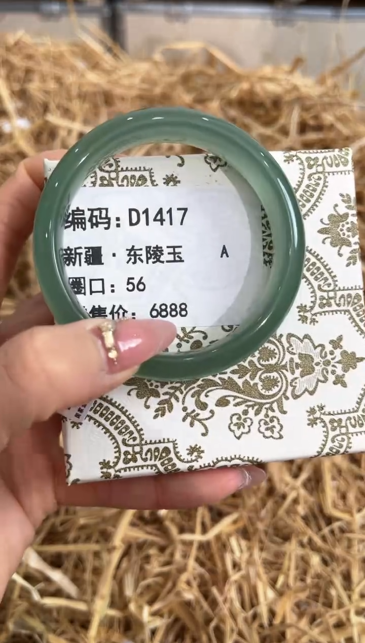 未镶嵌手镯石英质玉D1417