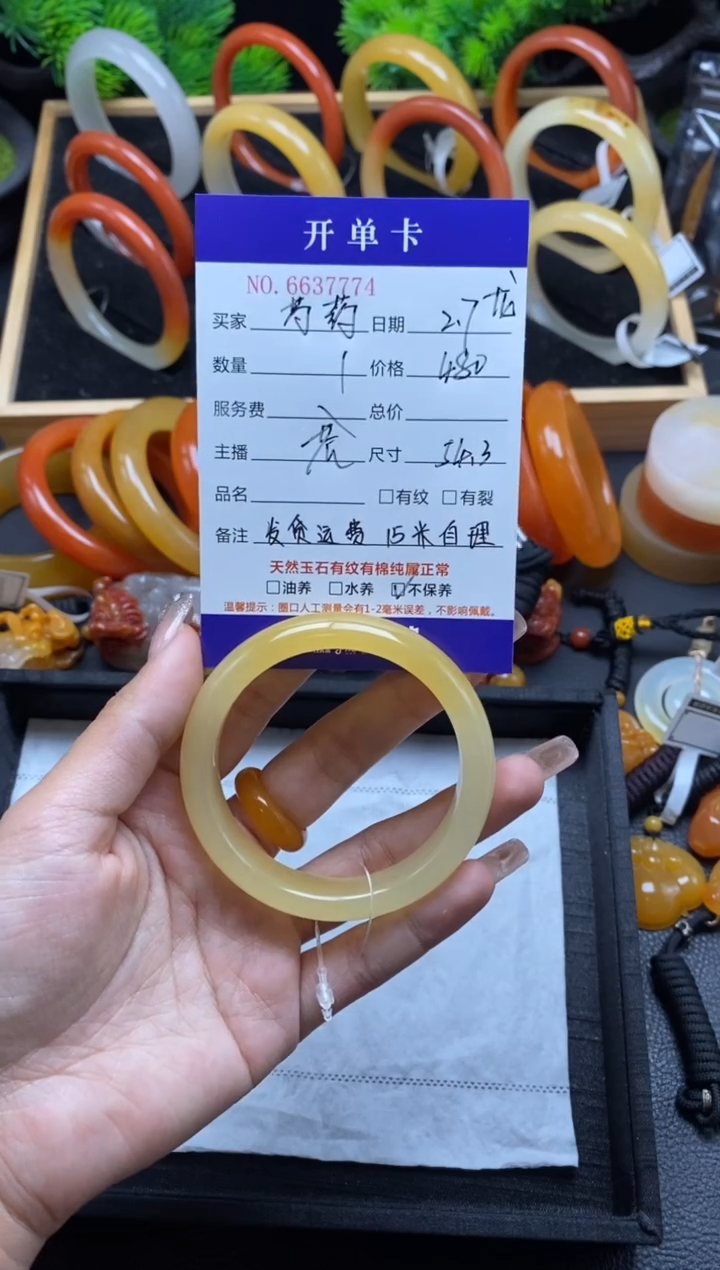 【闪购商品】石英质玉（黄龙玉）手镯未镶嵌37774