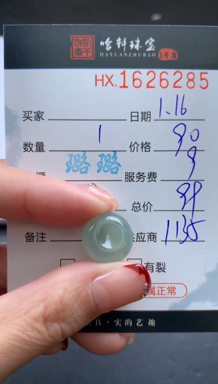 【闪购商品】翡翠挂件未镶嵌哈轩 挂件1