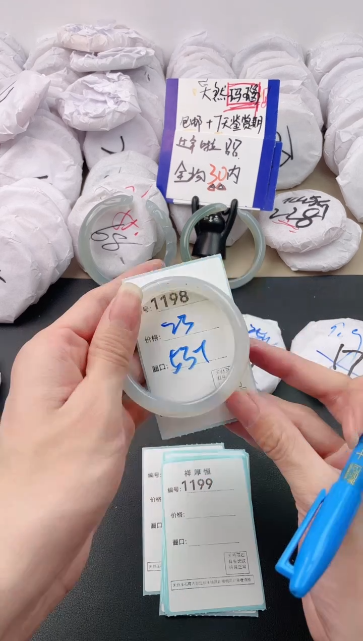 【闪购商品】玛瑙/玉髓手镯未镶嵌1198