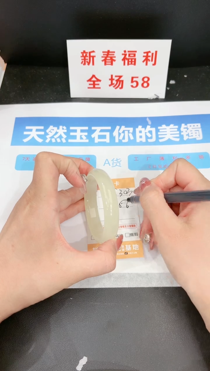 【闪购商品】石英质玉手镯未镶嵌303c 