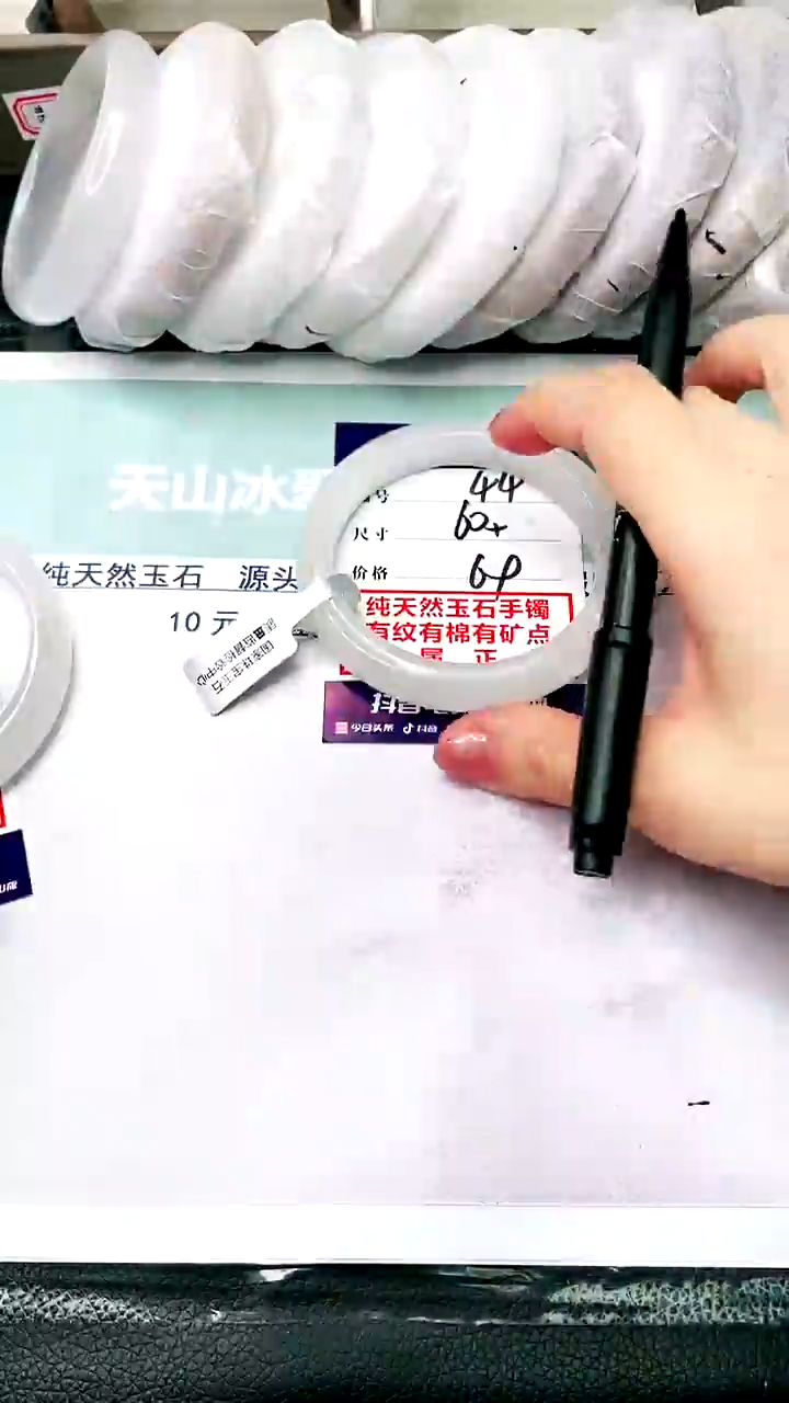 【闪购商品】石英质玉未镶嵌手镯60-44