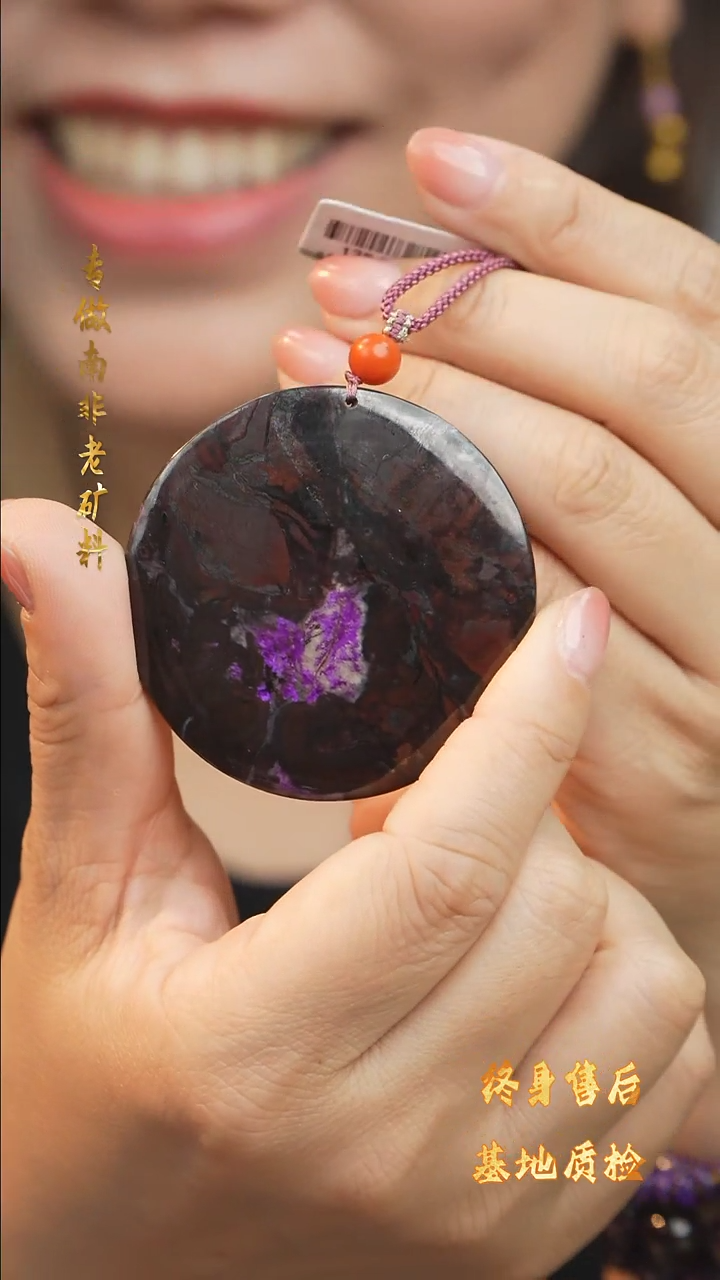 【闪购商品】苏纪石（舒俱来）吊坠未镶嵌DIY/多样性发一/Z48