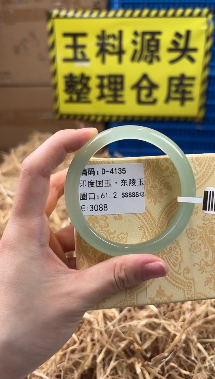 未镶嵌手镯石英质玉D-4135