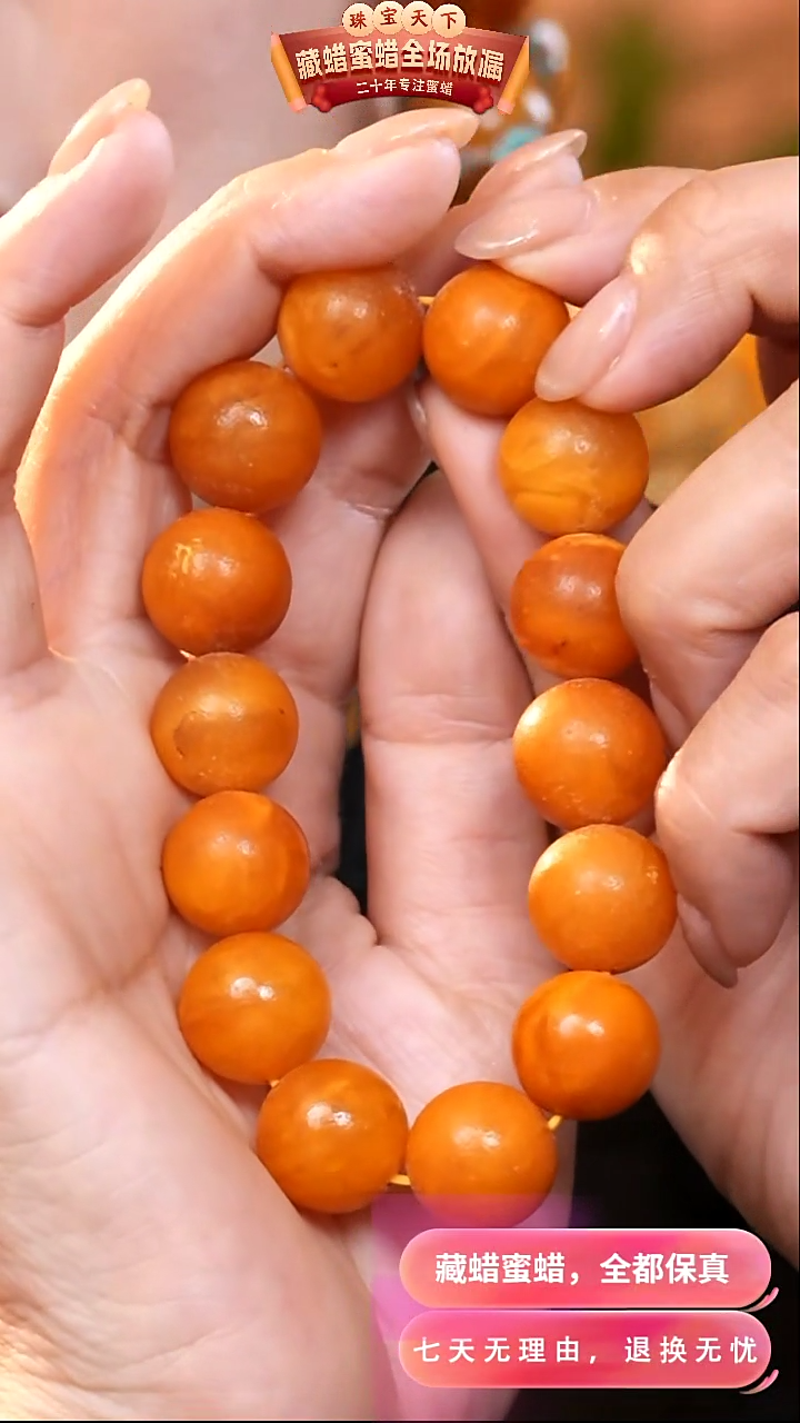 【闪购商品】蜜蜡颈饰未镶嵌8844天然蜜蜡琥珀假一罚四