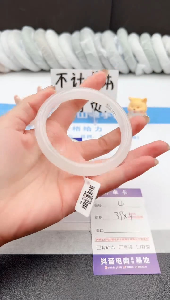 【闪购商品】石英质玉手镯未镶嵌j4-PB64.8