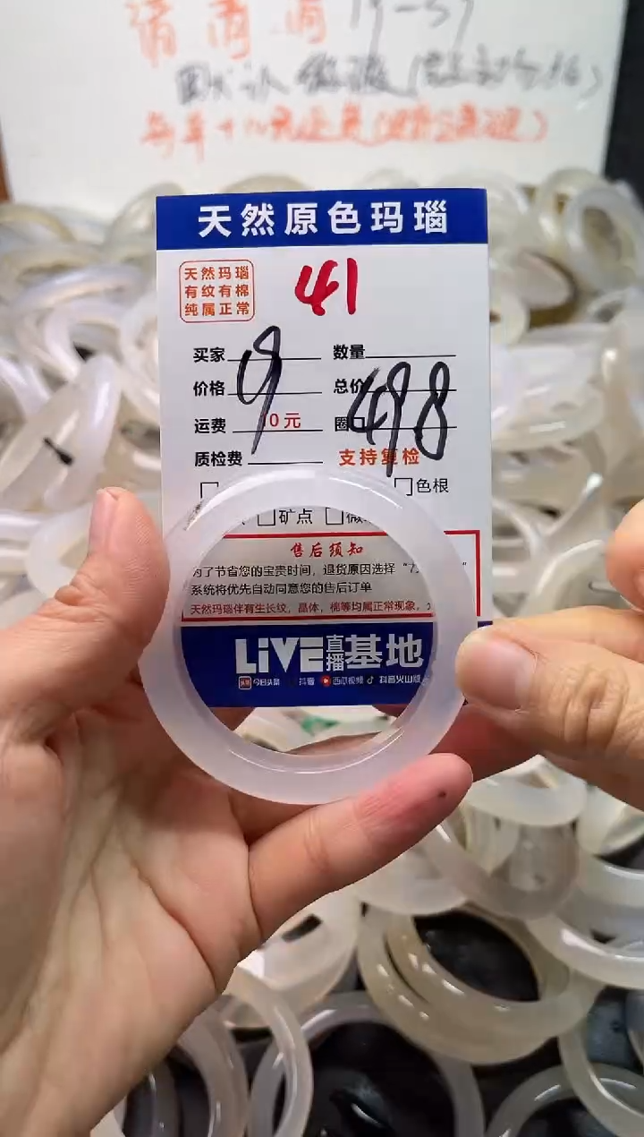 手镯玛瑙/玉髓未镶嵌41