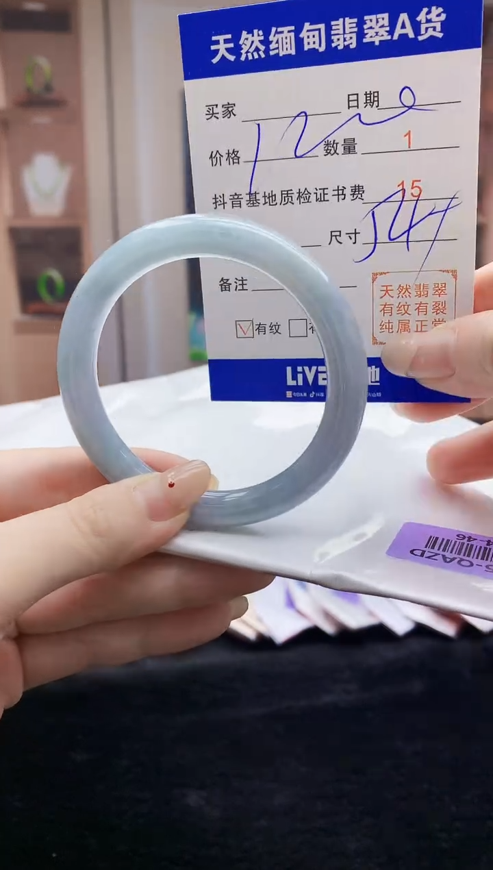 【闪购商品】翡翠手镯未镶嵌     H74-46