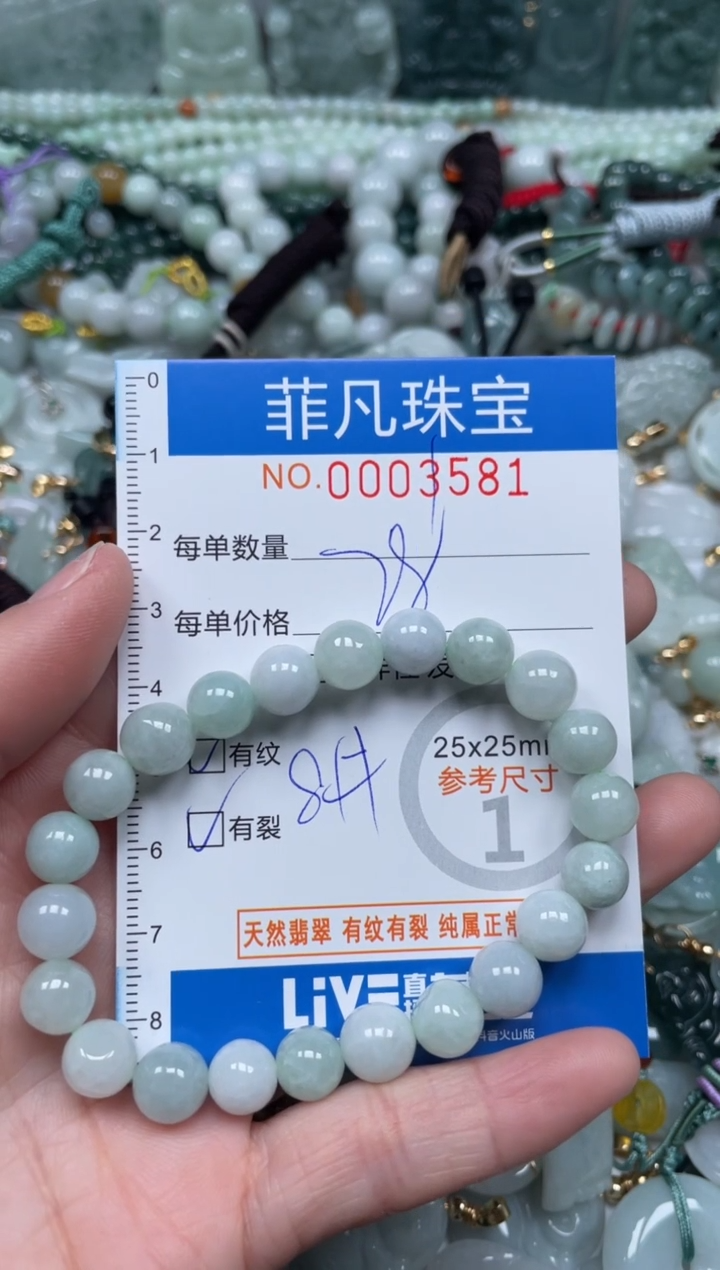 【闪购商品】翡翠颈饰未镶嵌00..3581