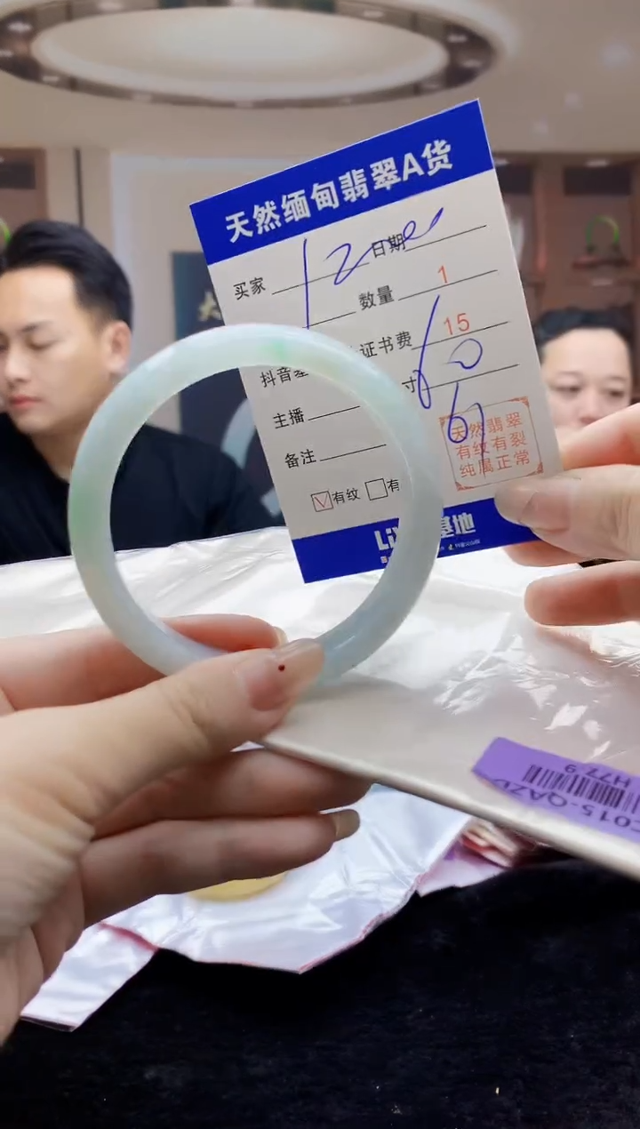 【闪购商品】翡翠手镯未镶嵌    H77-9
