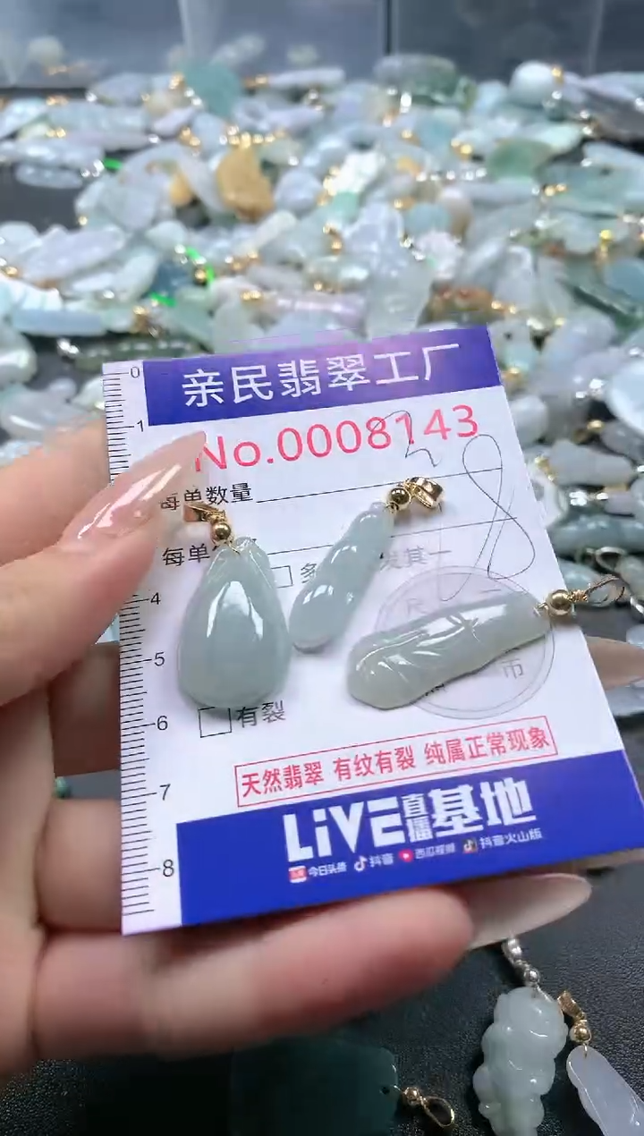 【闪购商品】翡翠吊坠(不含链)未镶嵌8143