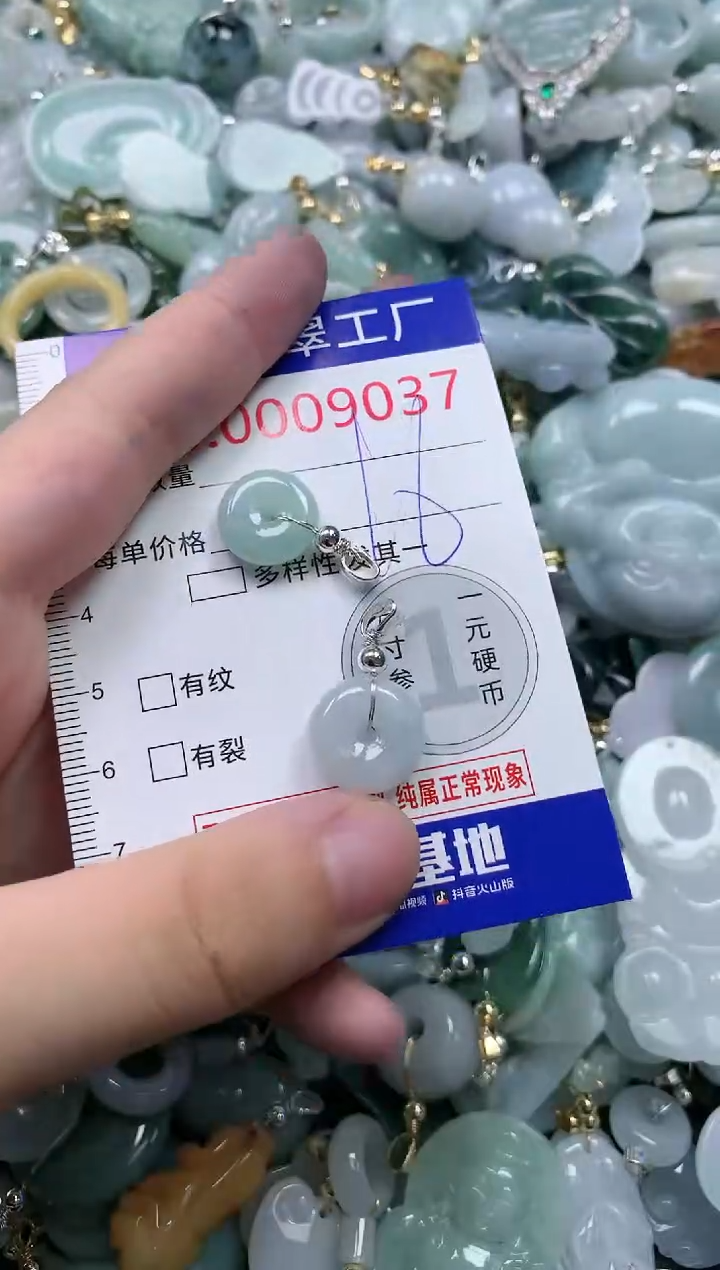 翡翠未镶嵌吊坠(不含链)9037