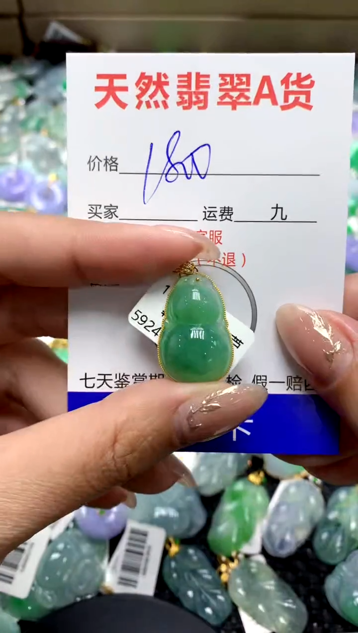 【闪购商品】翡翠颈饰18K金镶嵌111111111