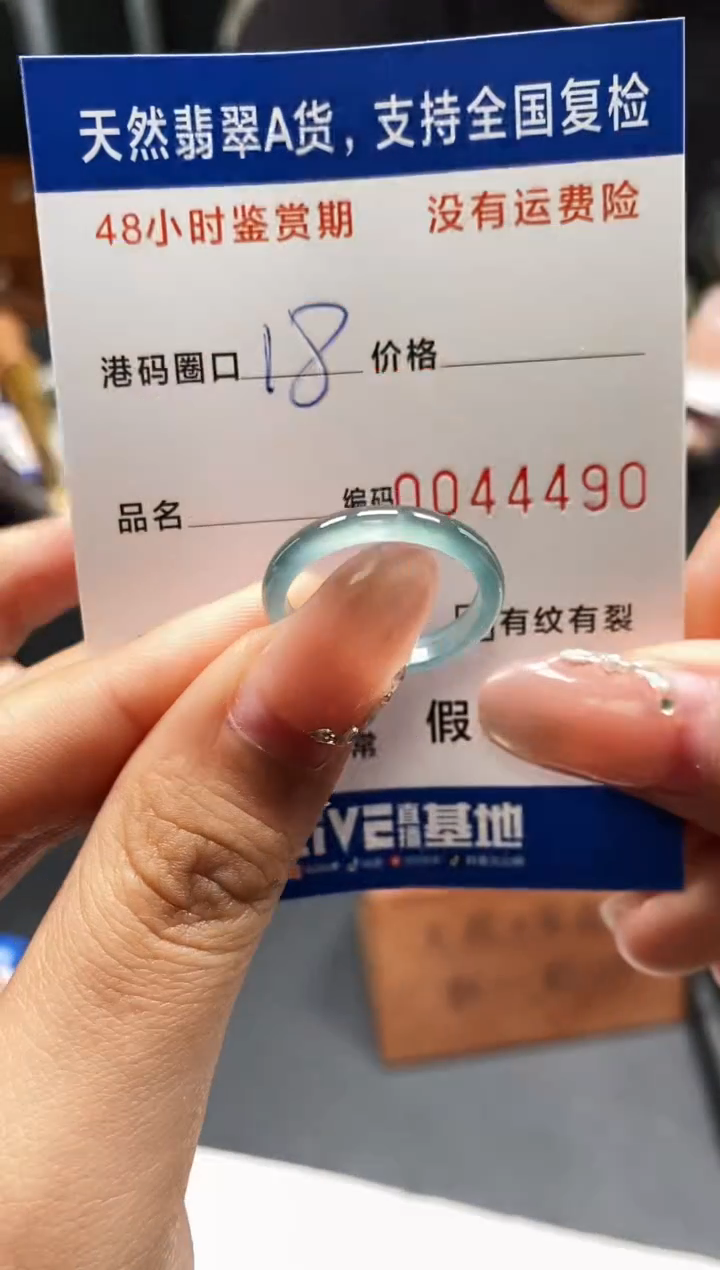 未镶嵌戒指翡翠天然A货翡翠4490