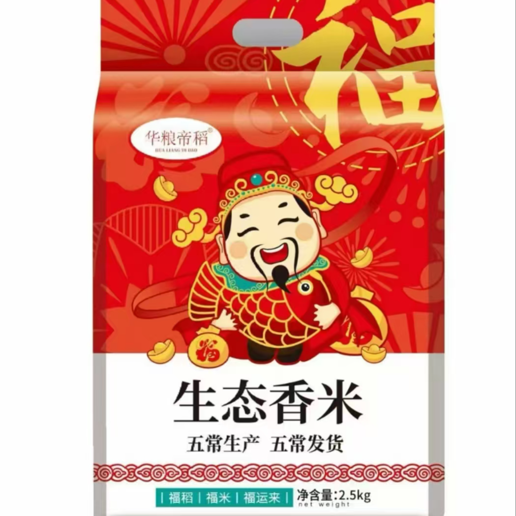  2024年东北五常【生态香米】5斤*2真空东北大米抖