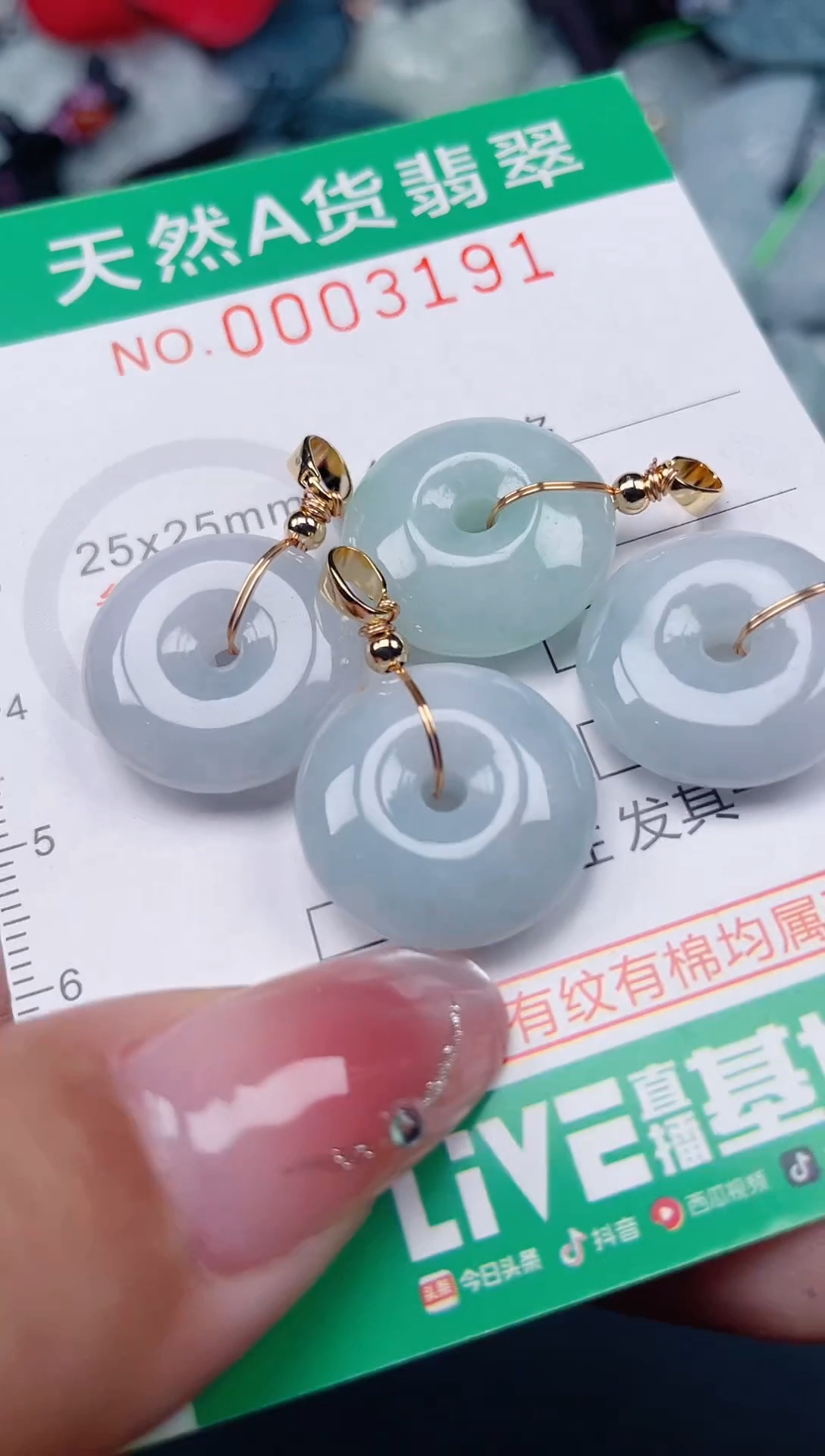 颈饰未镶嵌翡翠.0003191多样性发其中之一