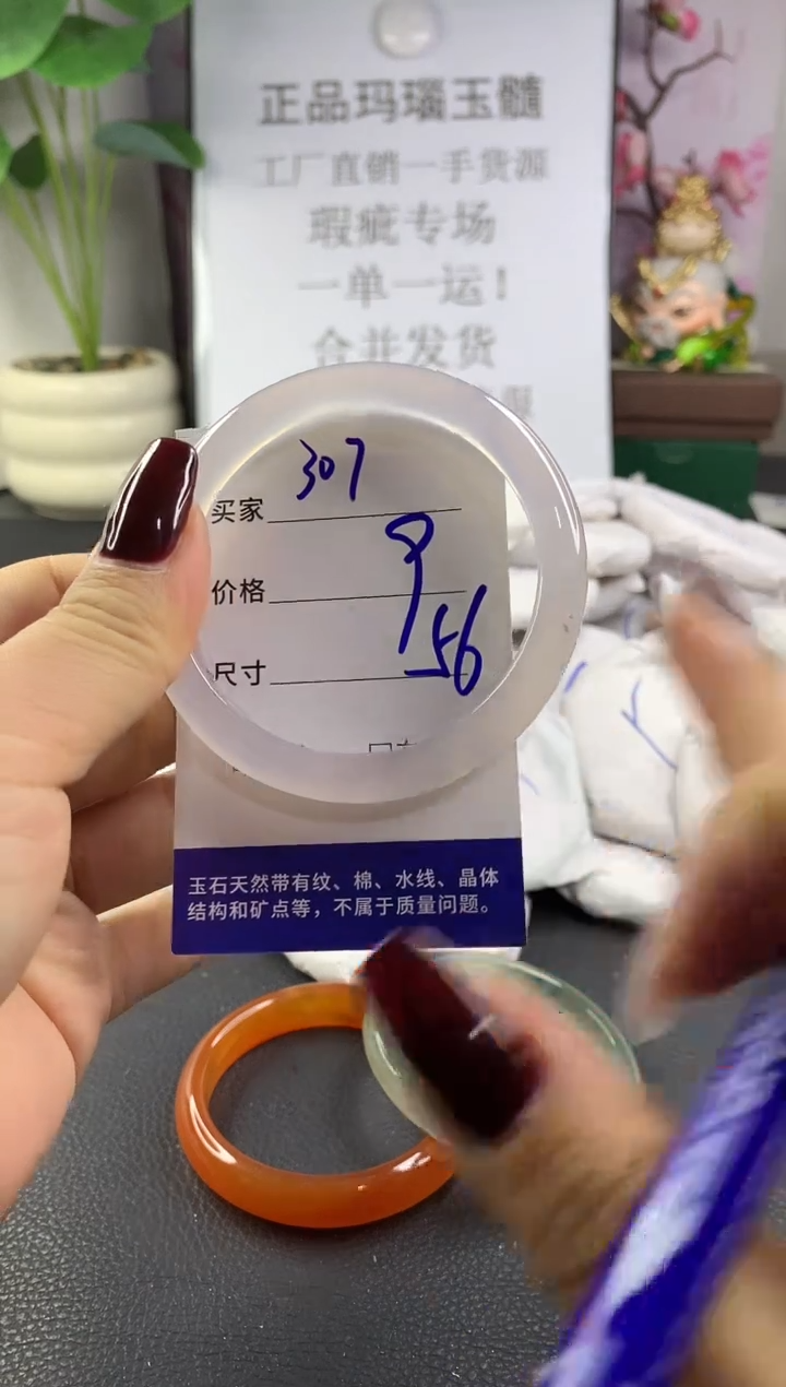 手镯玛瑙/玉髓未镶嵌307