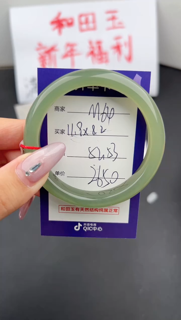 【闪购商品】和田玉手镯未镶嵌微色差M64