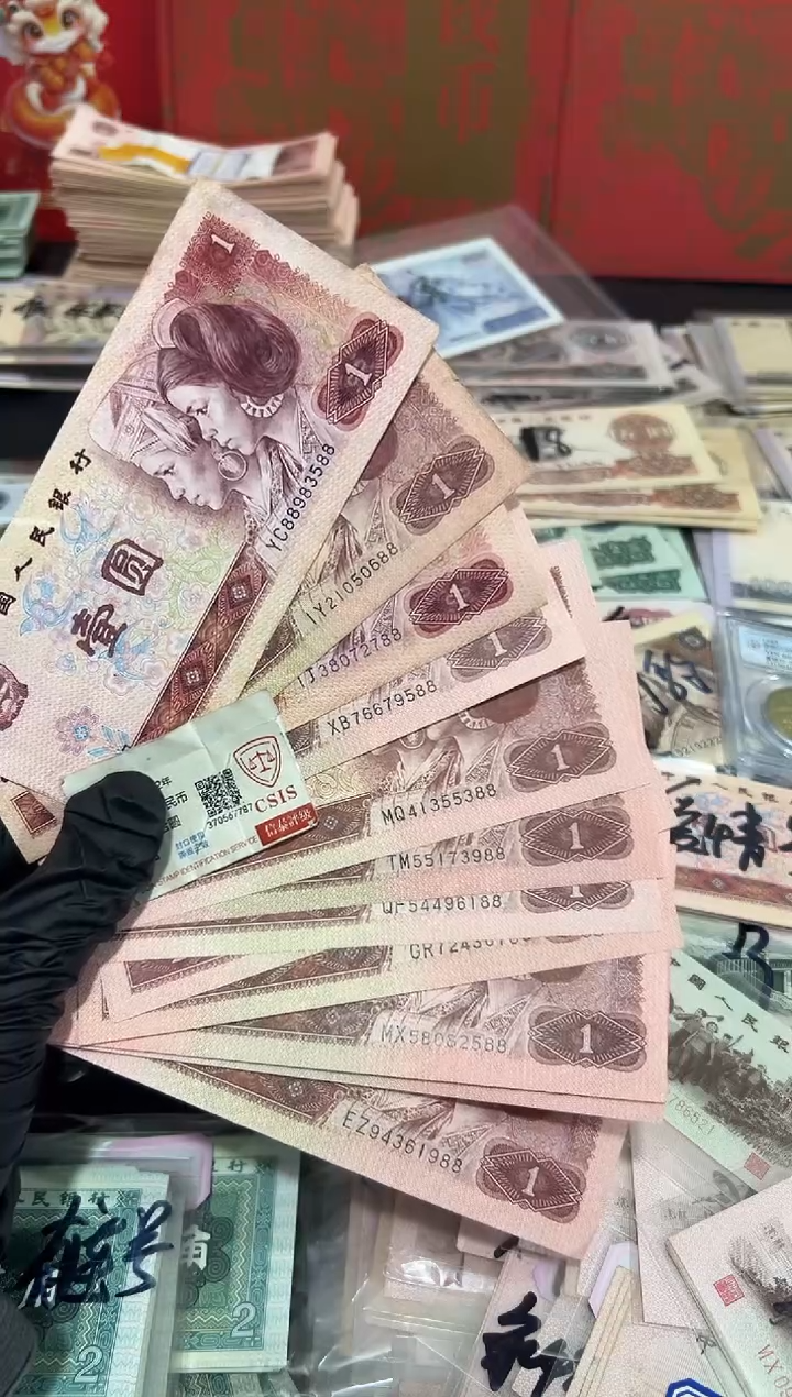 壹元十一张一组正品保真尾88