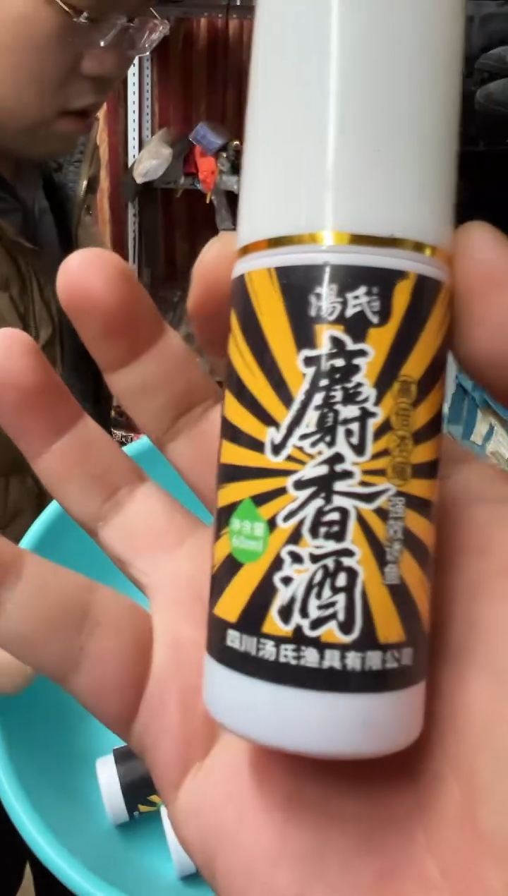 汤氏小药麝香酒发1瓶