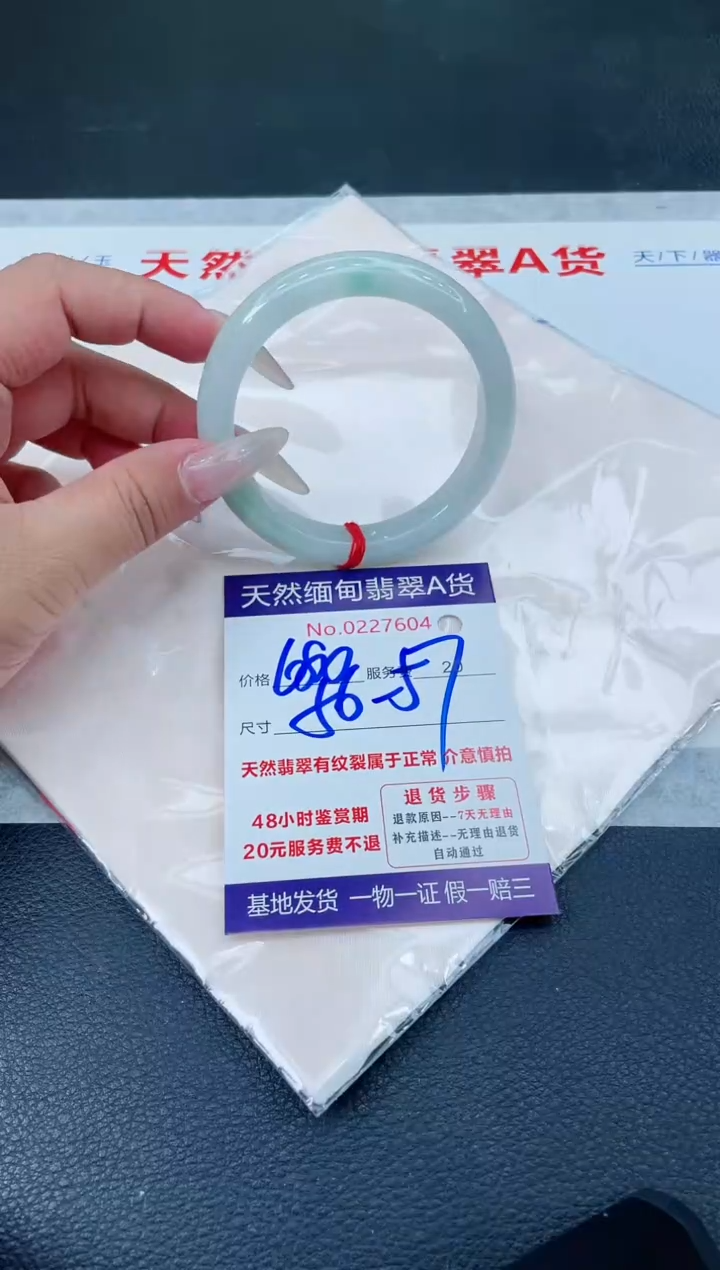 翡翠手镯未镶嵌680.000000