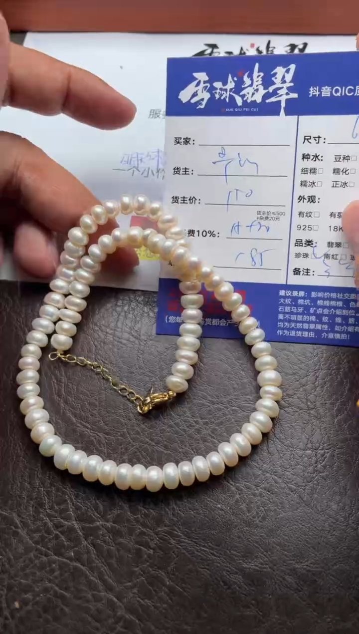 颈饰未镶嵌淡水珍珠1958115005